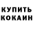 МЕФ мука FokySNiK