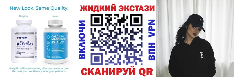 БУТИРАТ жидкий экстази  Шилка 