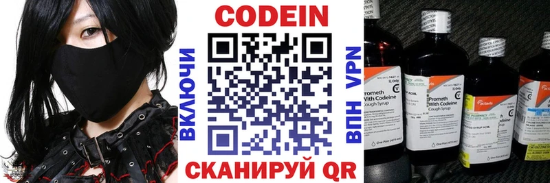 мориарти состав  Шилка  Кодеин напиток Lean (лин) 