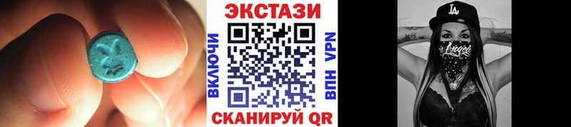 Экстази 250 мг  Шилка 