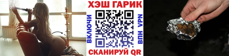 Гашиш хэш  магазин    Шилка 