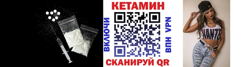 Кетамин ketamine  Шилка 