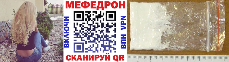 наркошоп  Шилка  МЯУ-МЯУ мука 