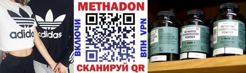 Метадон кристалл  как найти   Шилка 